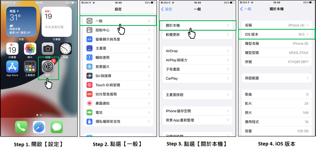 proimages/care-app/IOS版本.png