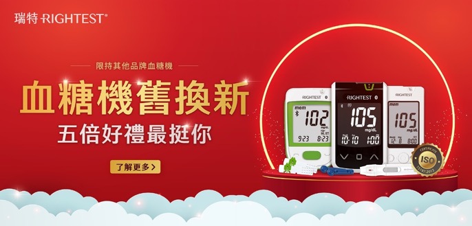 2022新年換新機